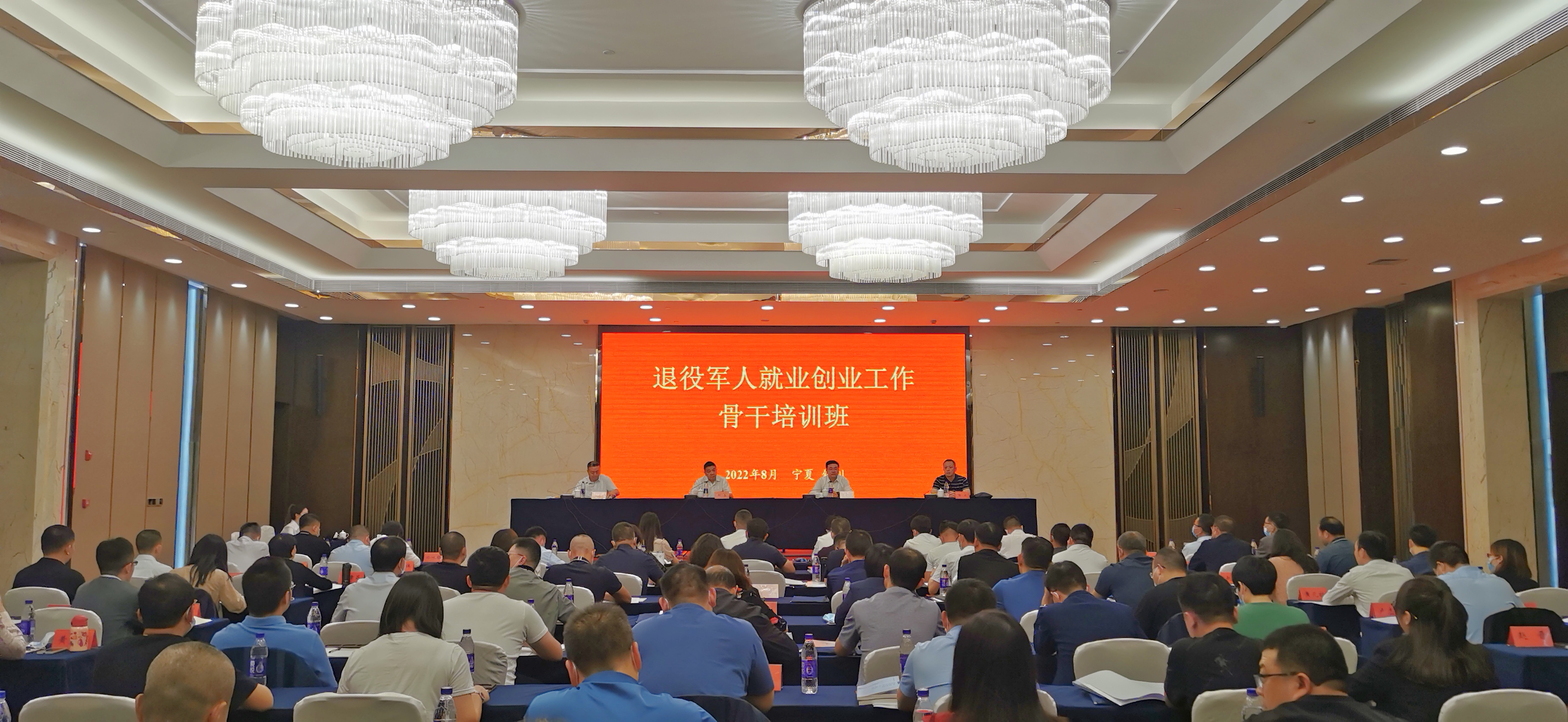退役军人就业创业工作骨干培训班在宁夏举办