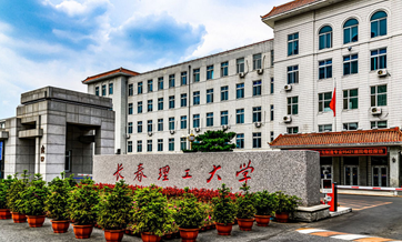 长春理工大学