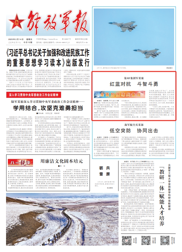 海军航空兵某部：低空突防 协同出击