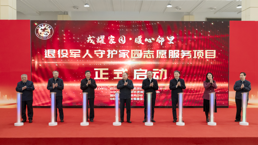 全国退役军人志愿服务交流鉴学活动在天津举行