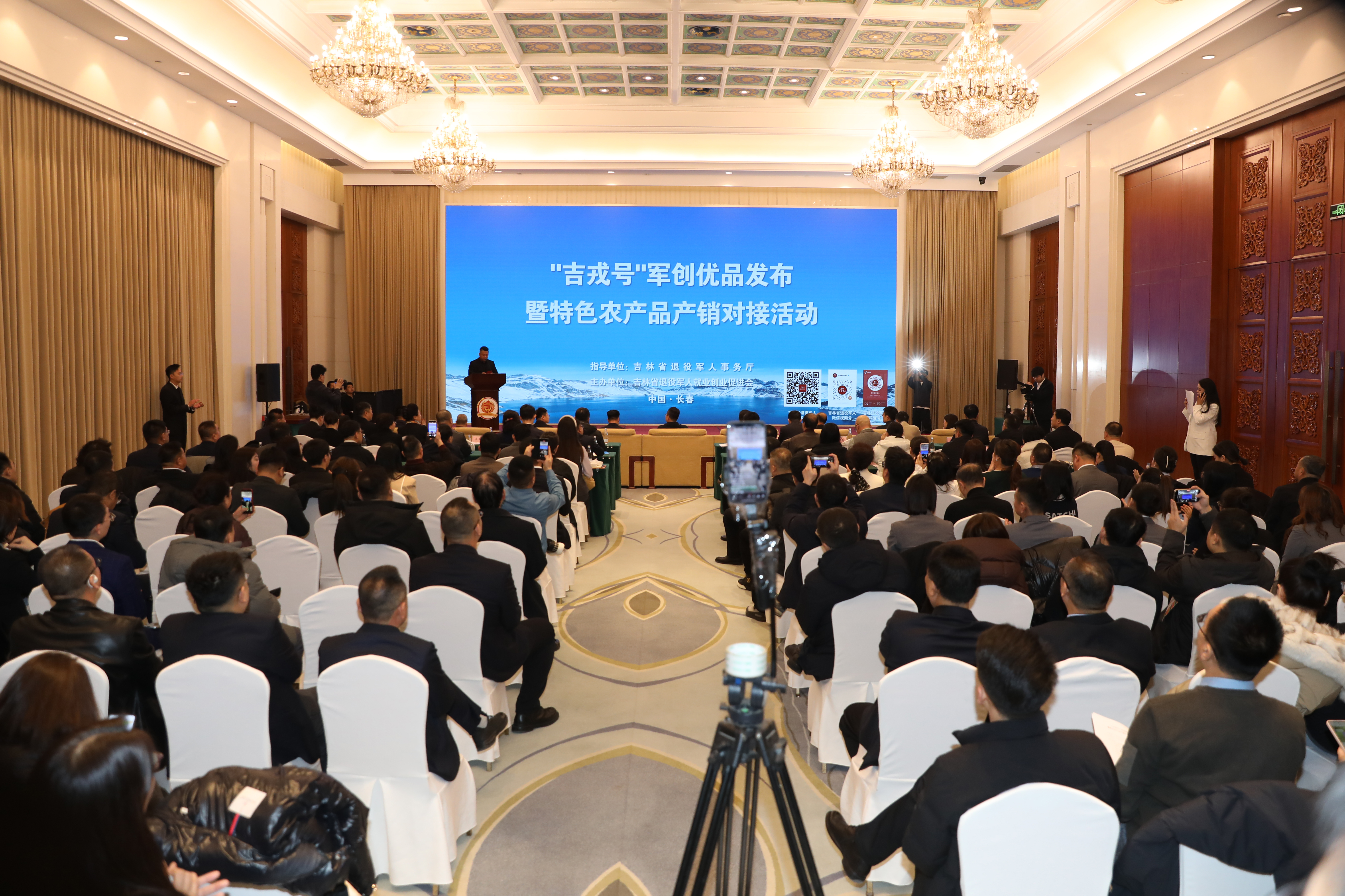 吉林省退役军人就业创业促进会开展“吉戎号”军创优...